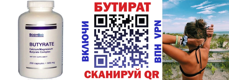 Бутират оксибутират  мега ССЫЛКА  Южа 