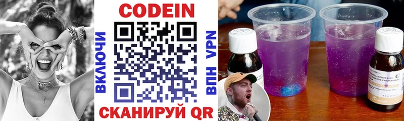 где найти наркотики  Южа  Codein Purple Drank 