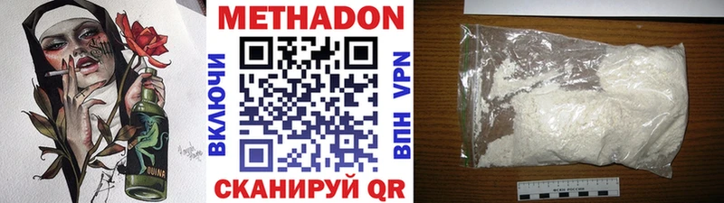 купить наркоту  Южа  Метадон methadone 